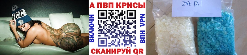 МЕГА ссылка Берёзовский Alpha PVP кристаллы