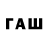 Еда ТГК конопля Fatemeh Ouliya