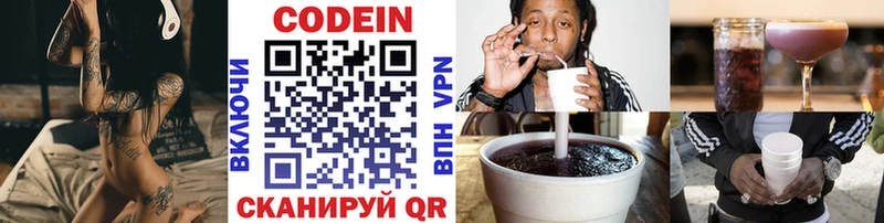 Кодеиновый сироп Lean Purple Drank Берёзовский