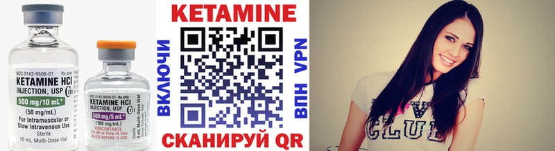 Кетамин ketamine  Берёзовский 