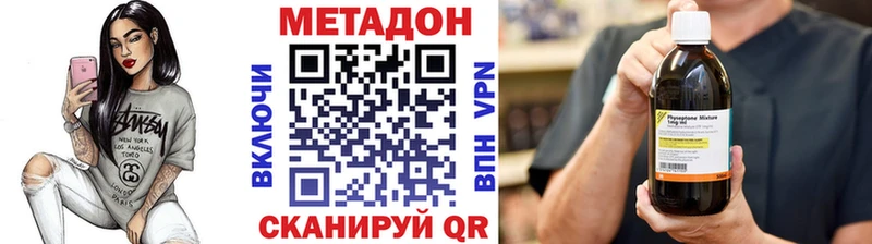 Метадон кристалл  где продают наркотики  darknet официальный сайт  Берёзовский 